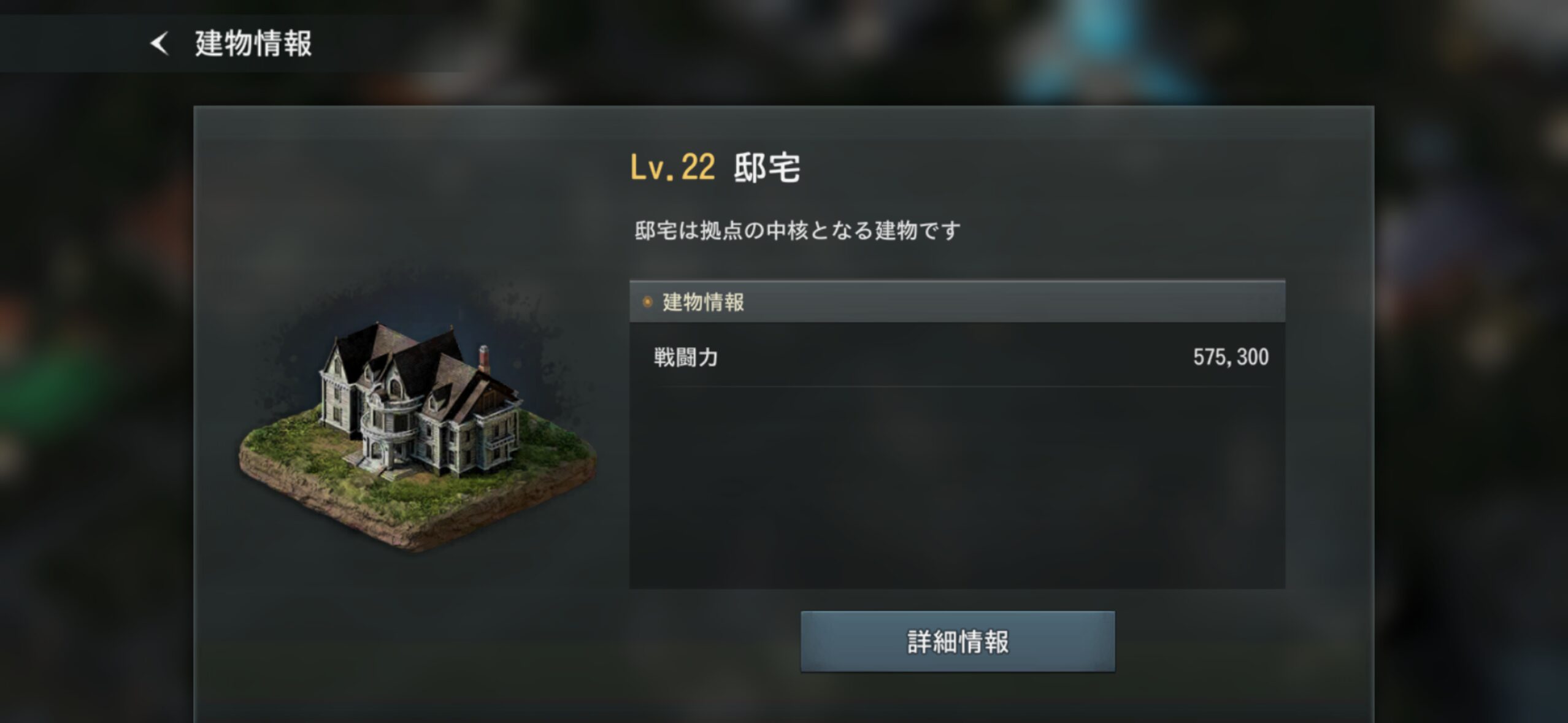 【ポイ活】バイオハザード サバイバルユニット Lv.22 22日目でクリア