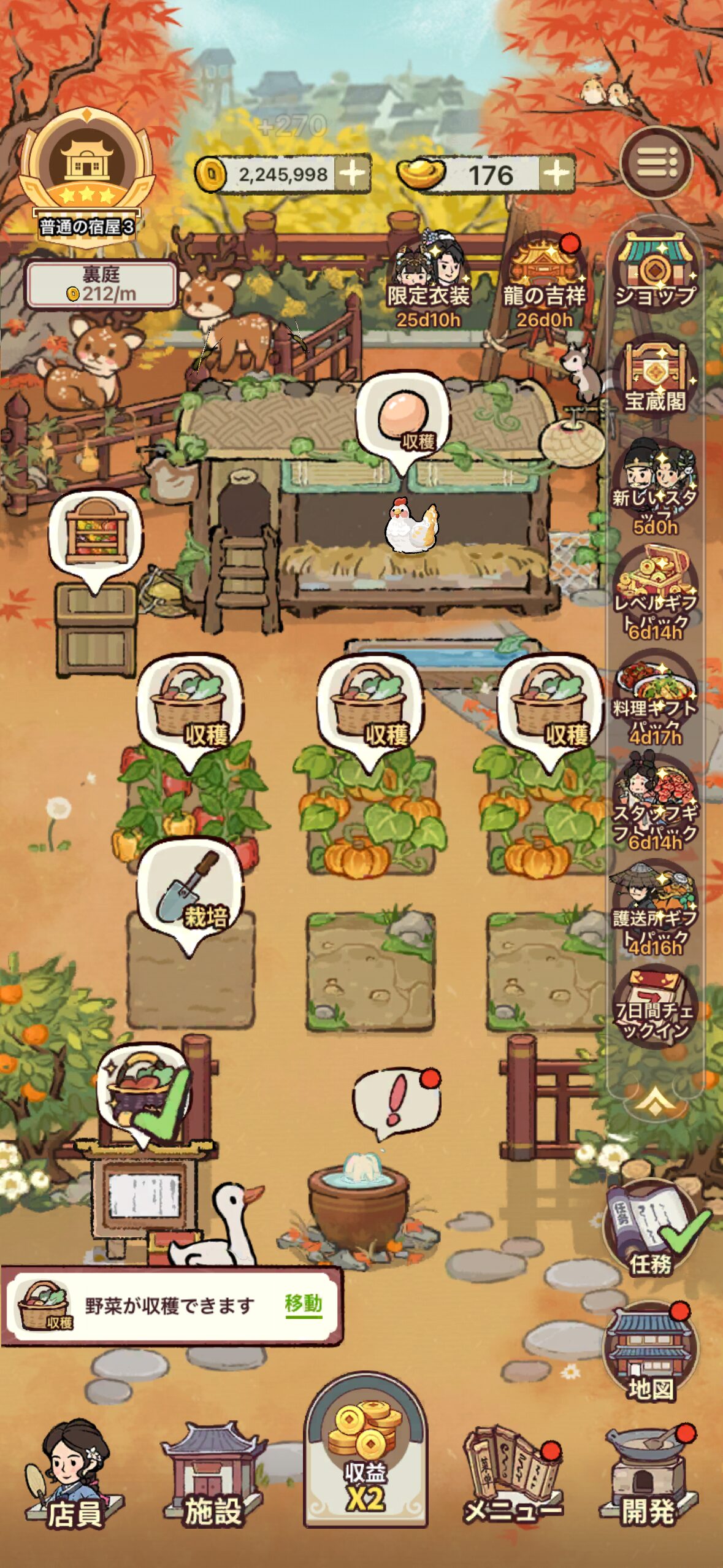 【ポイ活】小森の宿 ららら 5日で達成