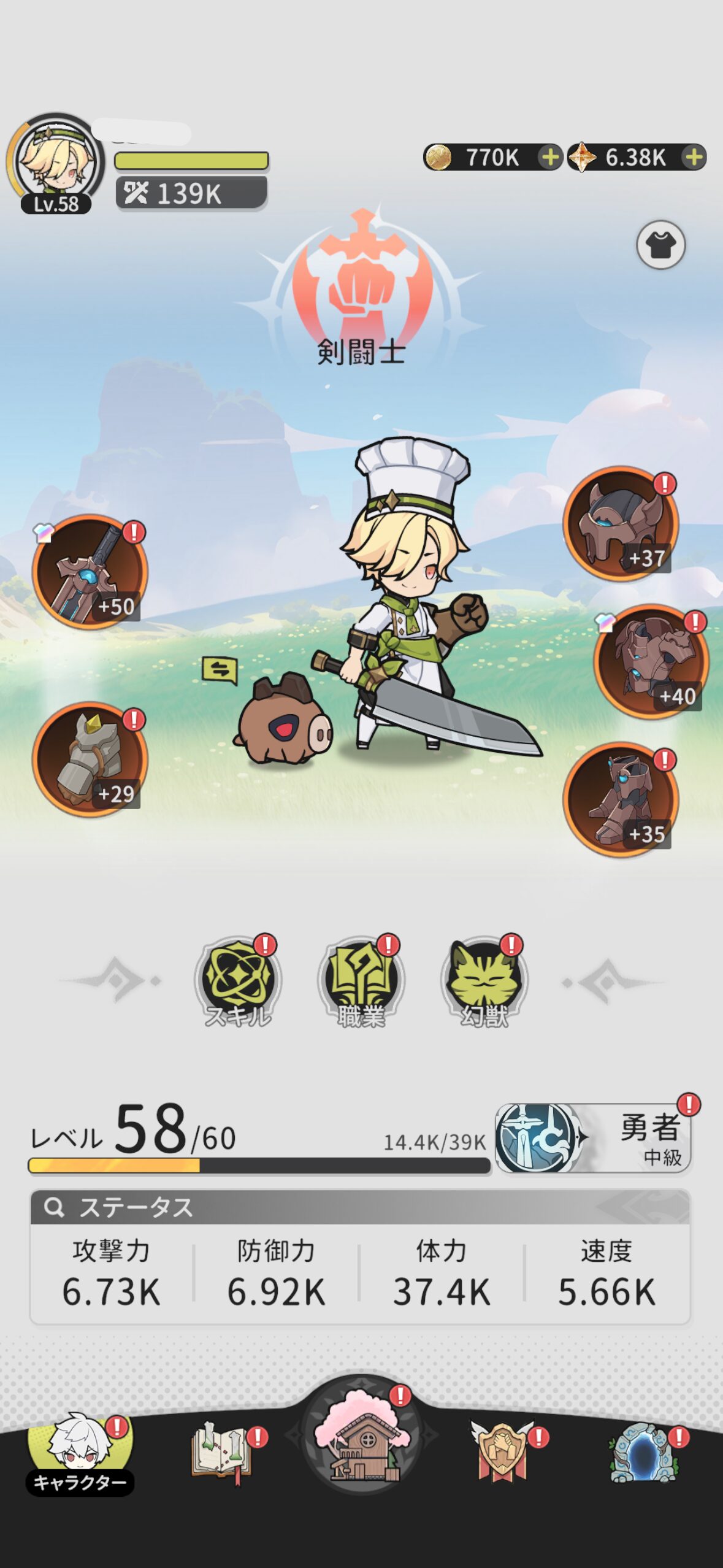 【ポイ活】杖と剣の伝説　Step up　9日で達成