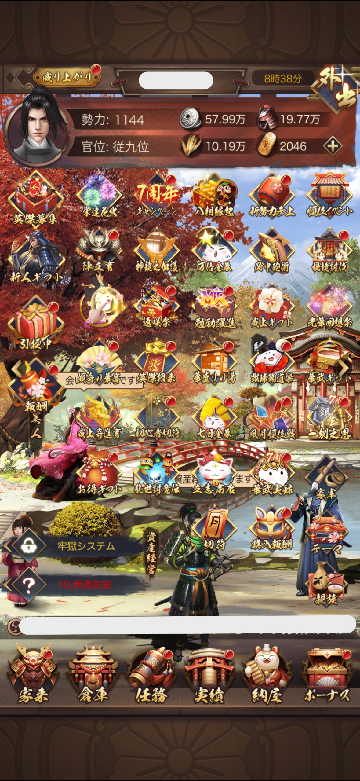 【ポイ活】成り上がり 華と武の戦国（iOS）挑戦中