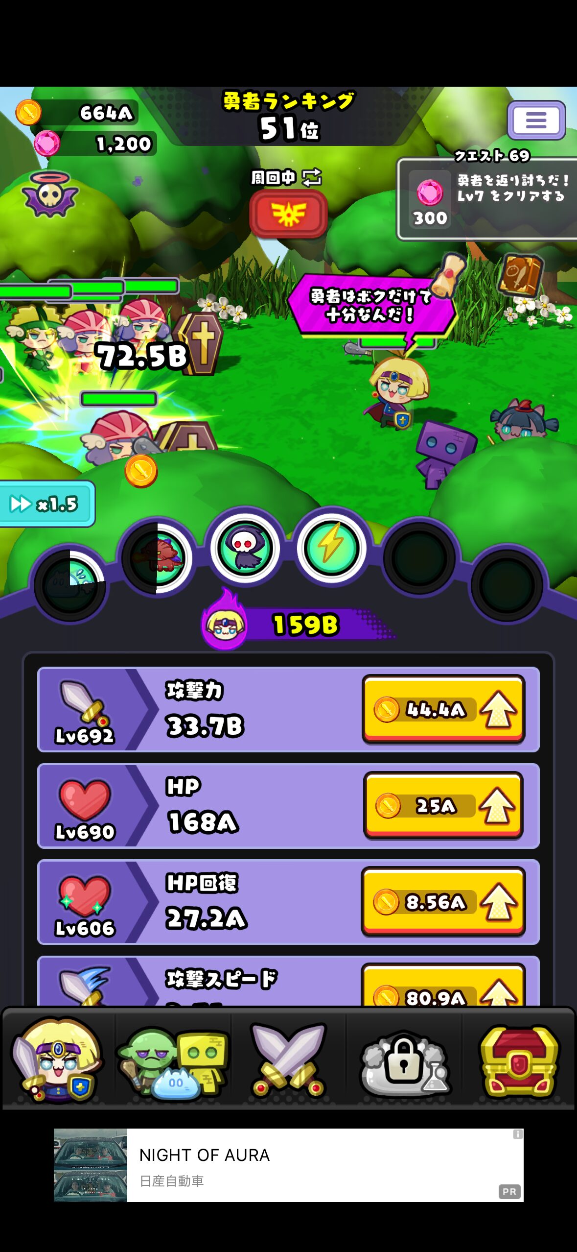 【ポイ活】勇者ランキング　402番目のクエストクリア挑戦中