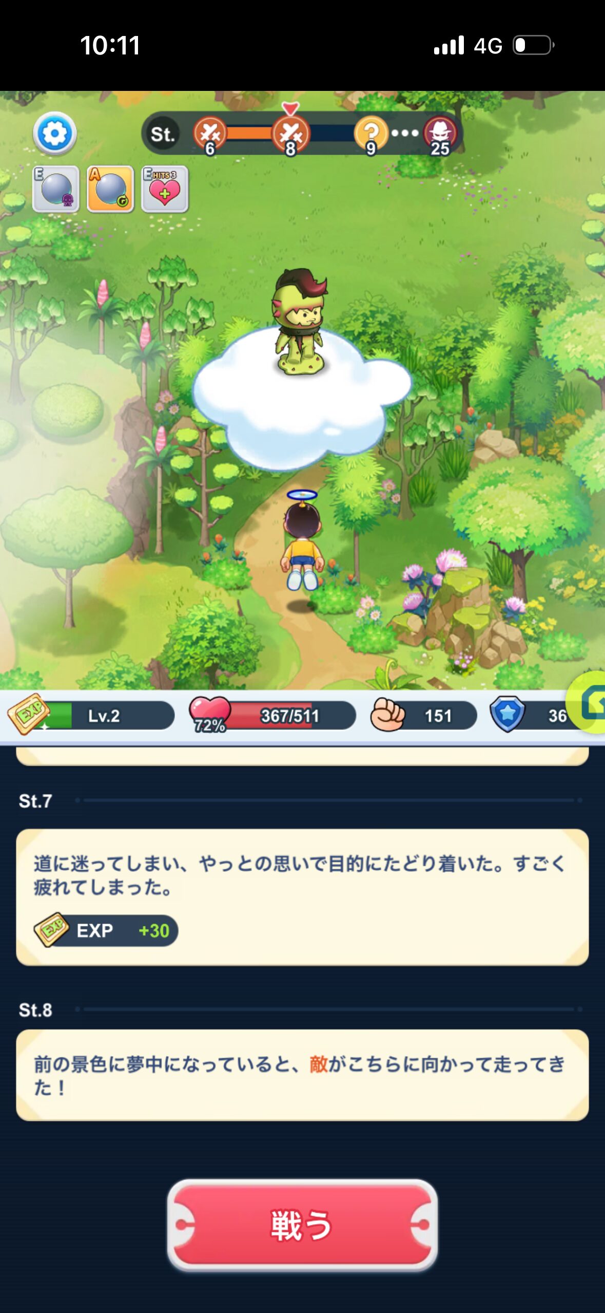 【ポイ活】ドラえもん　コミックトラベラー（Step up)挑戦中