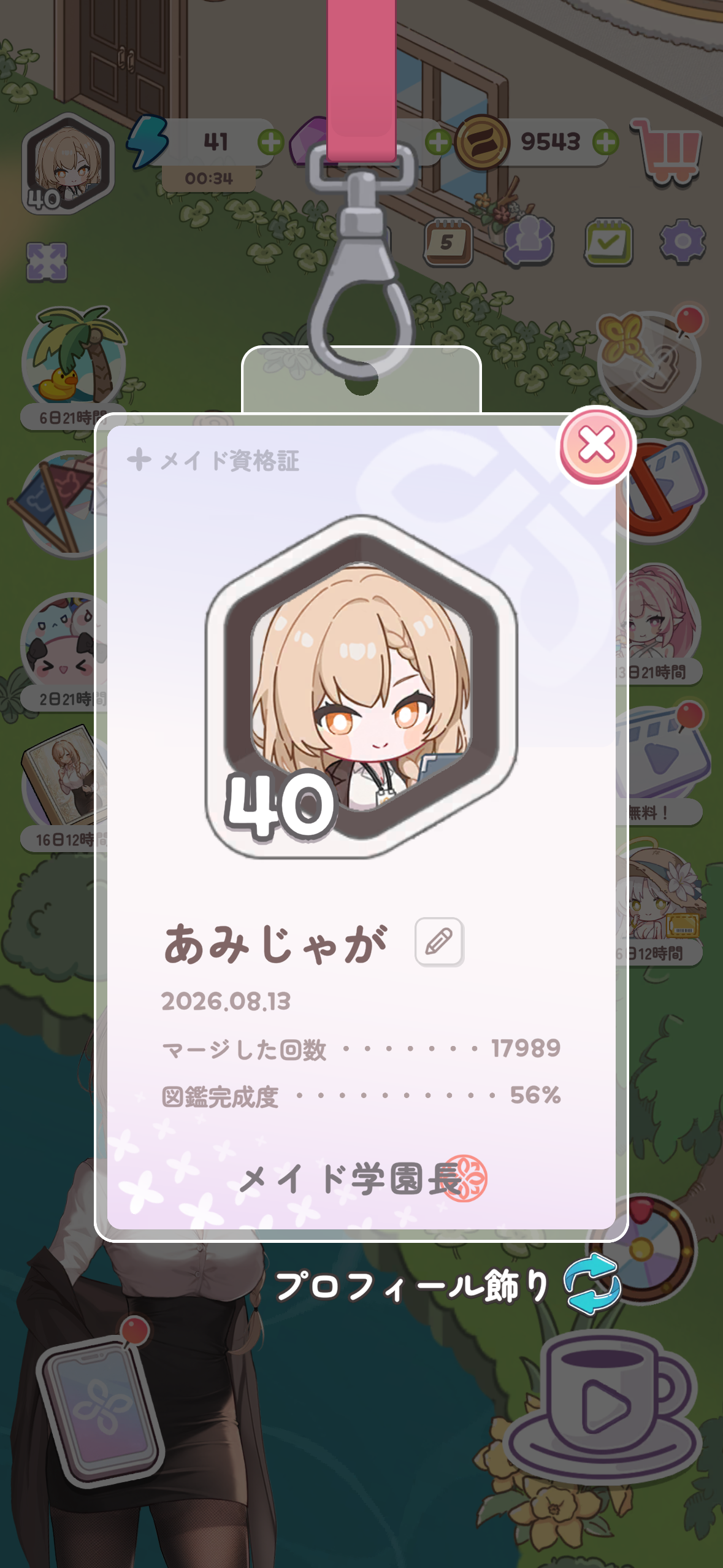【ポイ活】マージメイドカフェ レベル40到達 11日目で達成