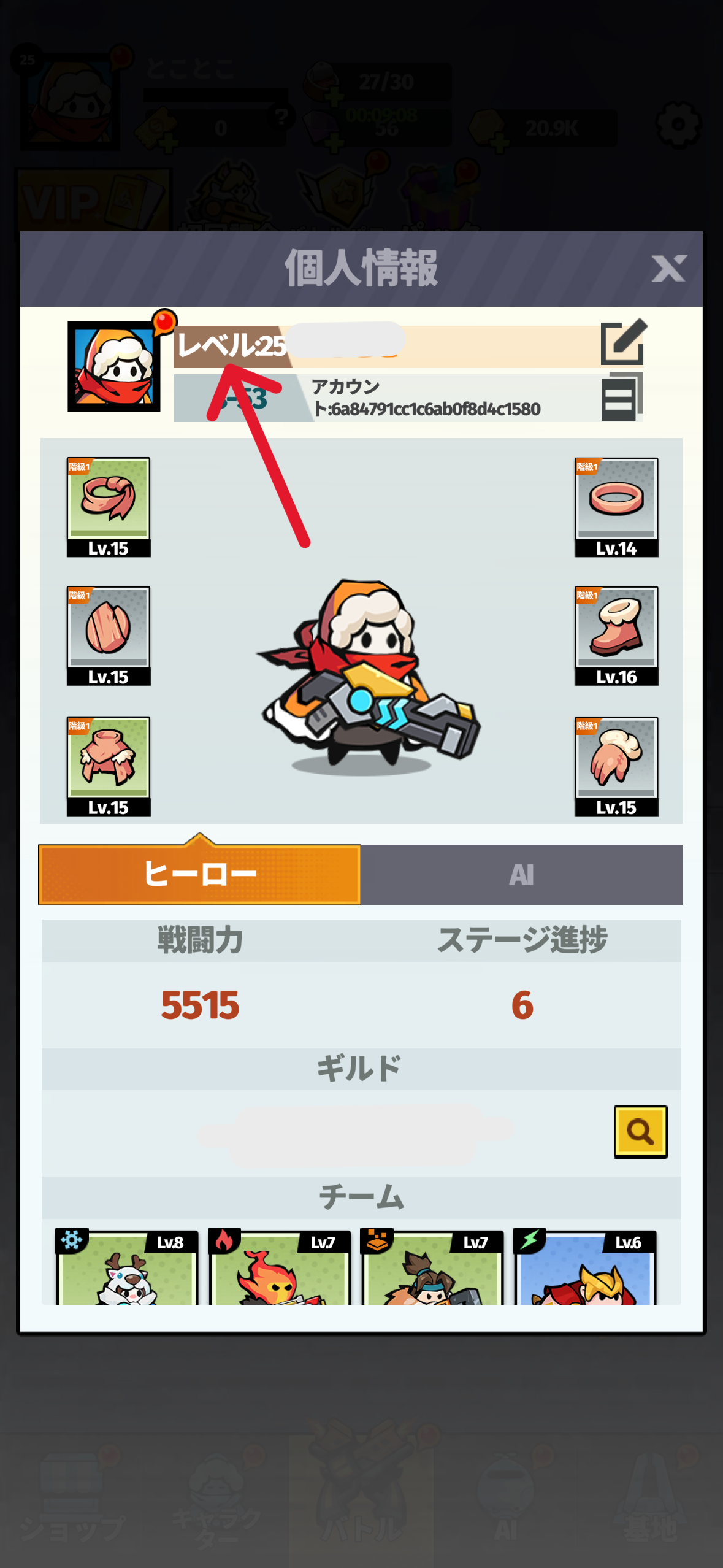 【ポイ活】Survival Defense : Zombie(多段階)Step3達成で終了した方が良い案件
