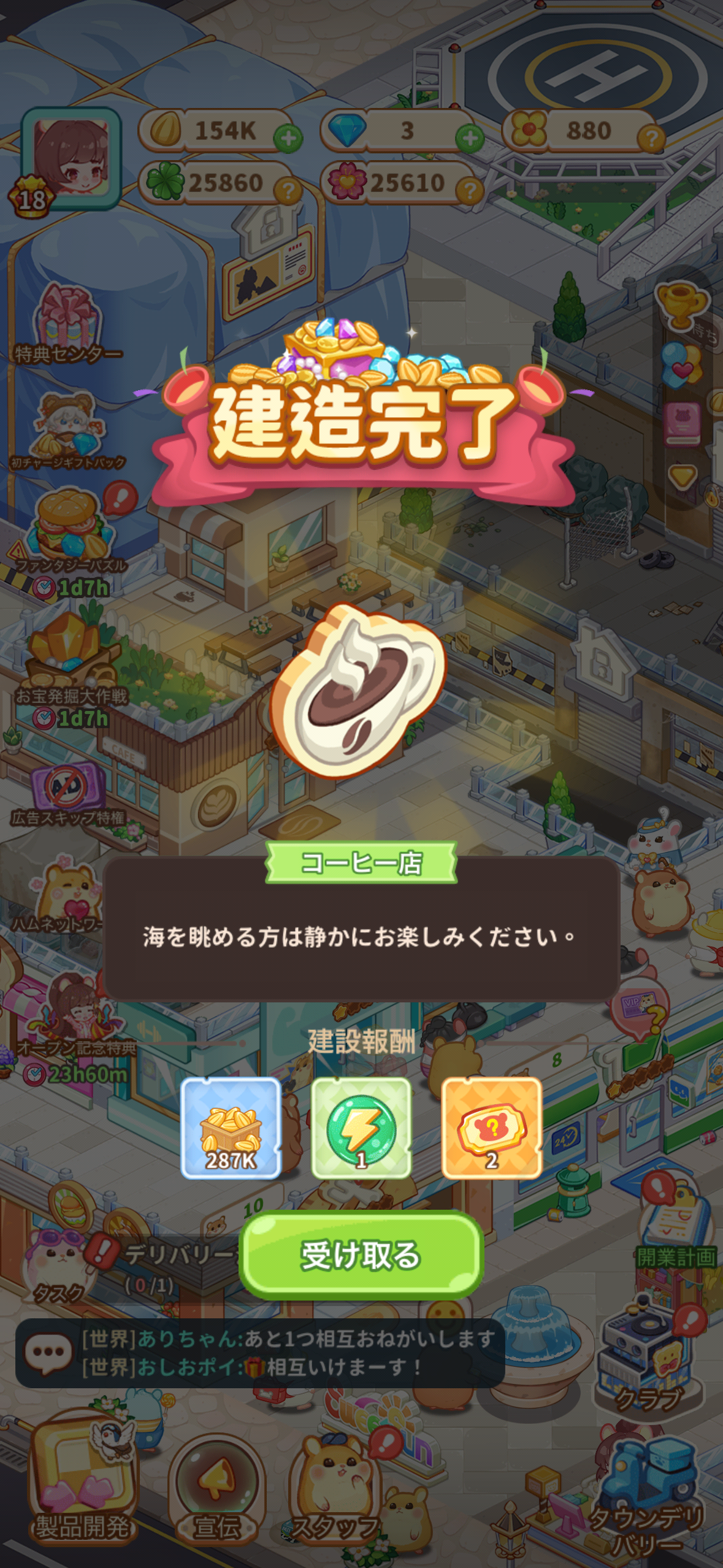 【ポイ活】ハムハム商店街:かわいい放置タイクーンゲーム:(コーヒー店をアンロックする)8日目で達成